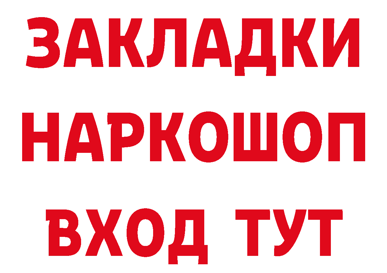 ГЕРОИН VHQ как зайти нарко площадка ОМГ ОМГ Муром